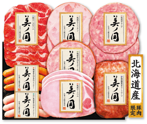 ＜日本ハム＞北海道 プレミアム 美ノ国