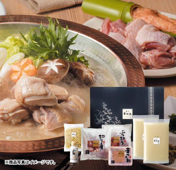 ＜博多華味鳥＞水たきセット