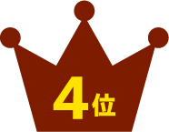 4位