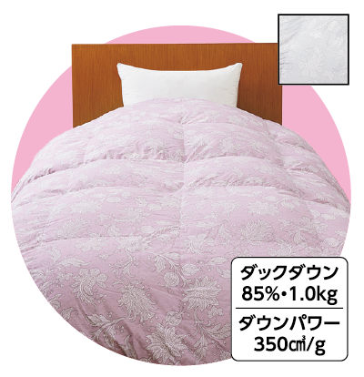 羽毛掛ふとん