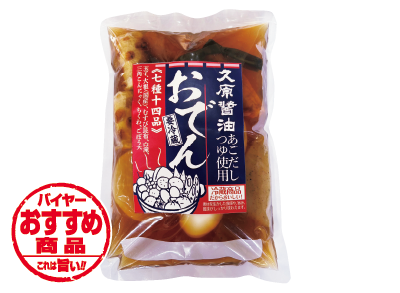 久原あごだしつゆ使用おでん
