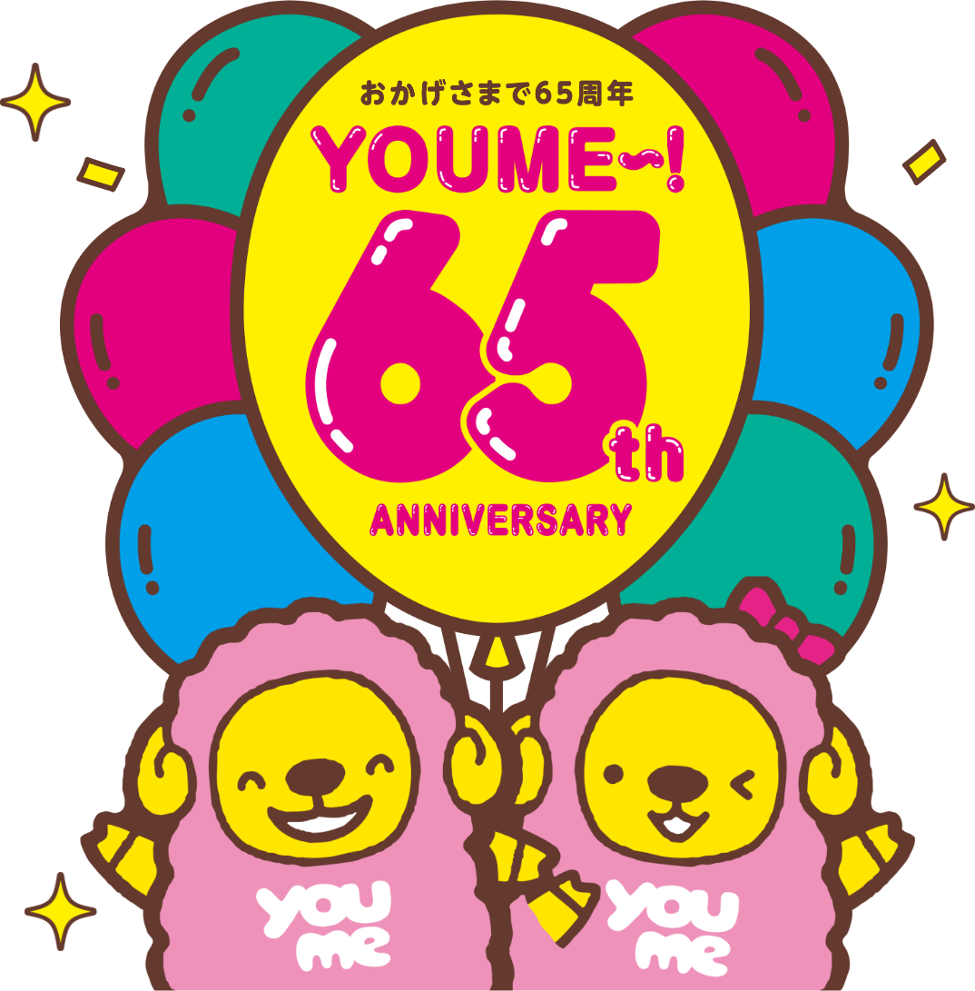 おかげさまで65周年 YOUME~! 65th ANNIVERSARY