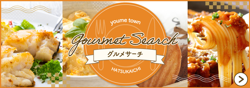 youme town gourmet search グルメサーチ
