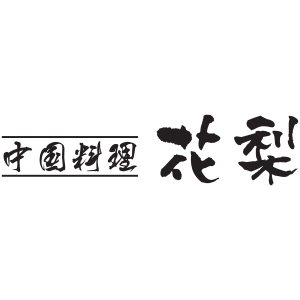 花梨（かりん）