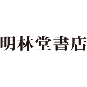 明林堂書店