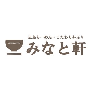みなと軒