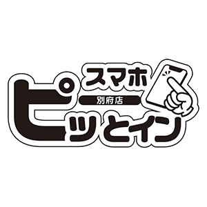 スマホピットイン：別府
