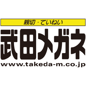 武田メガネ