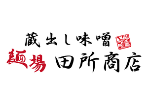 田所商店