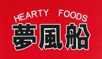 夢風船