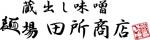 田所商店：夢彩都