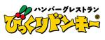 びっくりドンキー