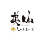しゃぶしゃぶ美山：広島