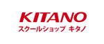 スクールショップキタノ