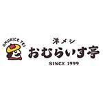 おむらいす亭のロゴ画像