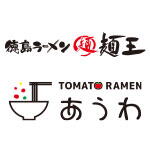 麺王 あうわ　ロゴ画像