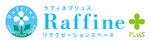 ラフィネ プリュスのロゴ