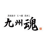 九州魂　ロゴ画像