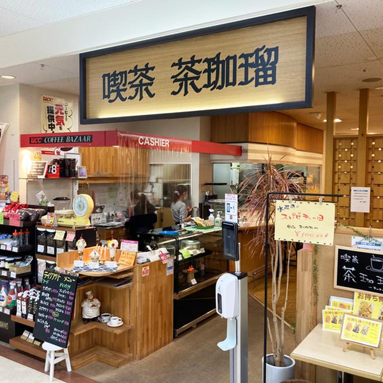 茶珈瑠：江津