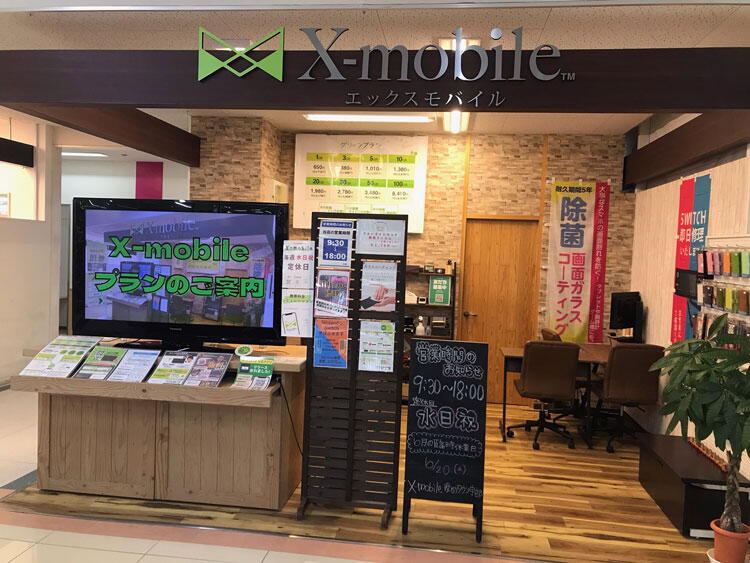 エックスモバイル　店舗画像