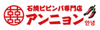 アンニョン