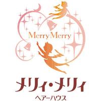 メリィ・メリィ
