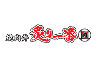 焼肉丼 炙り一番