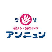 韓メシ韓スイーツ アンニョン