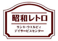 サンキウィルビィ