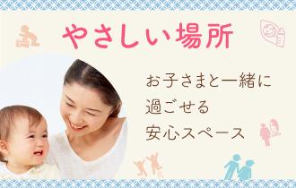やさしい場所