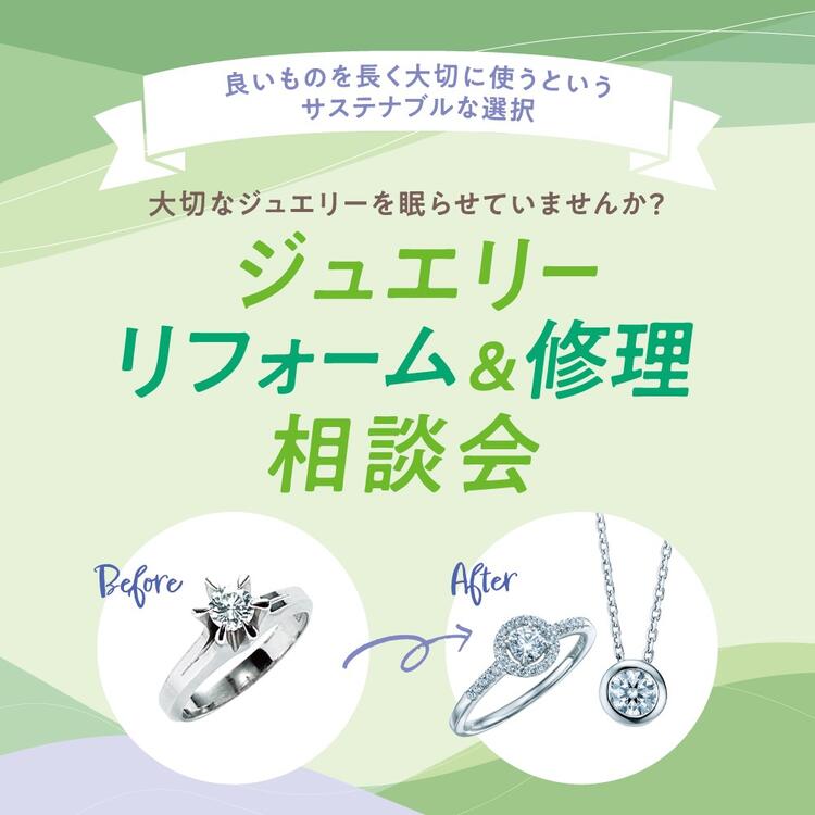 リフォームフェアトップ