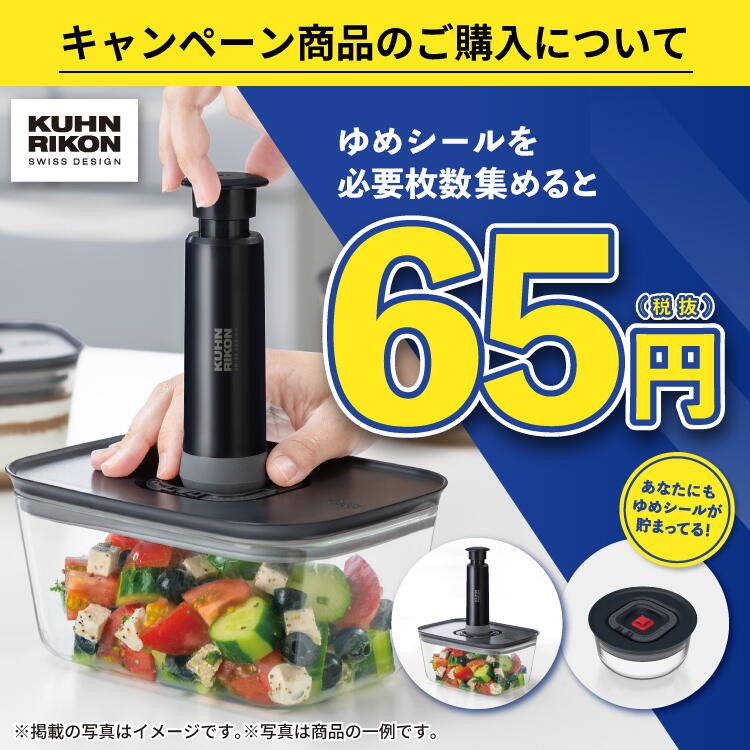 【お詫び】現在キャンペーン商品をご購入いただけません。