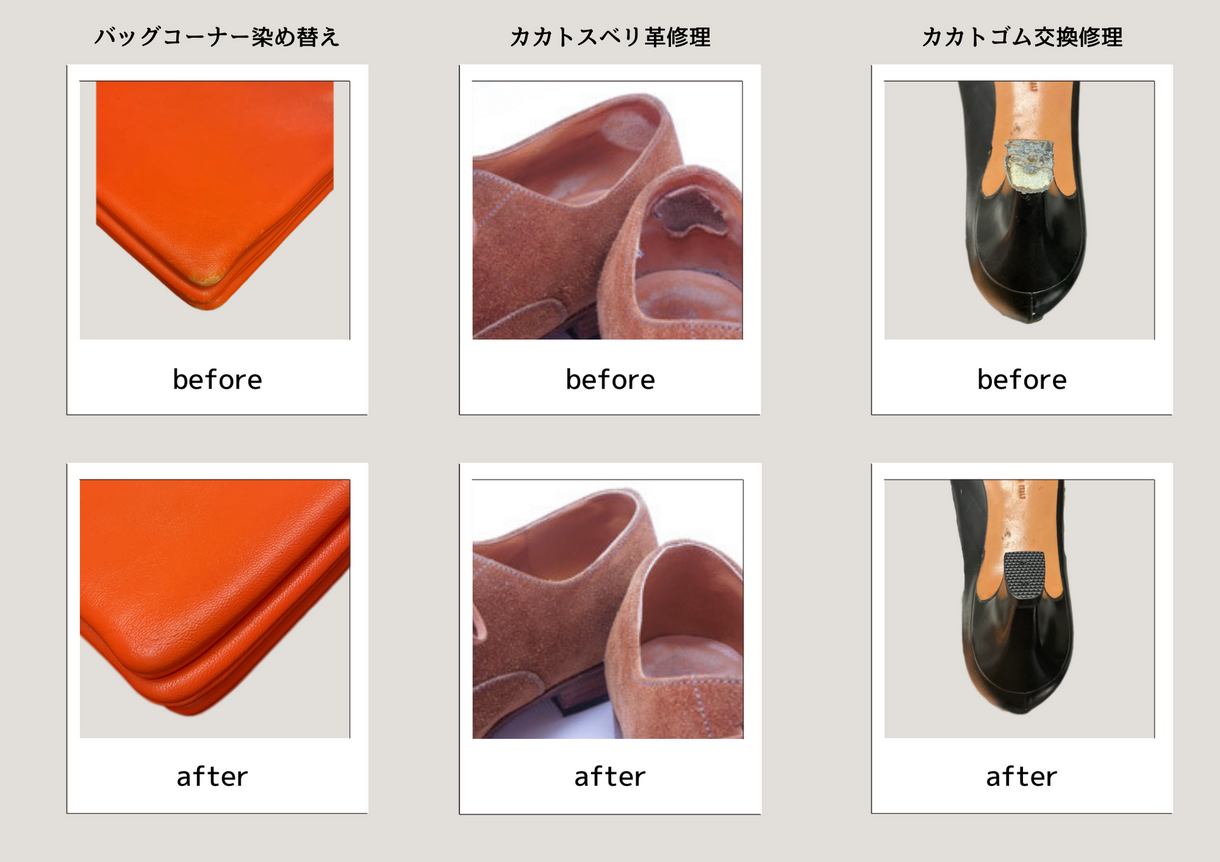 repair